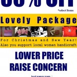 poster-for-lovely-package.jpg